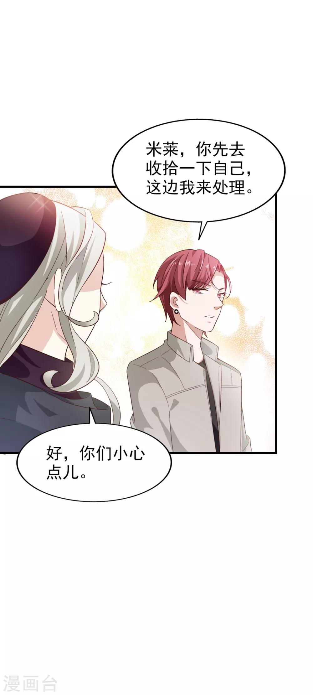 第36话 对策-第37话