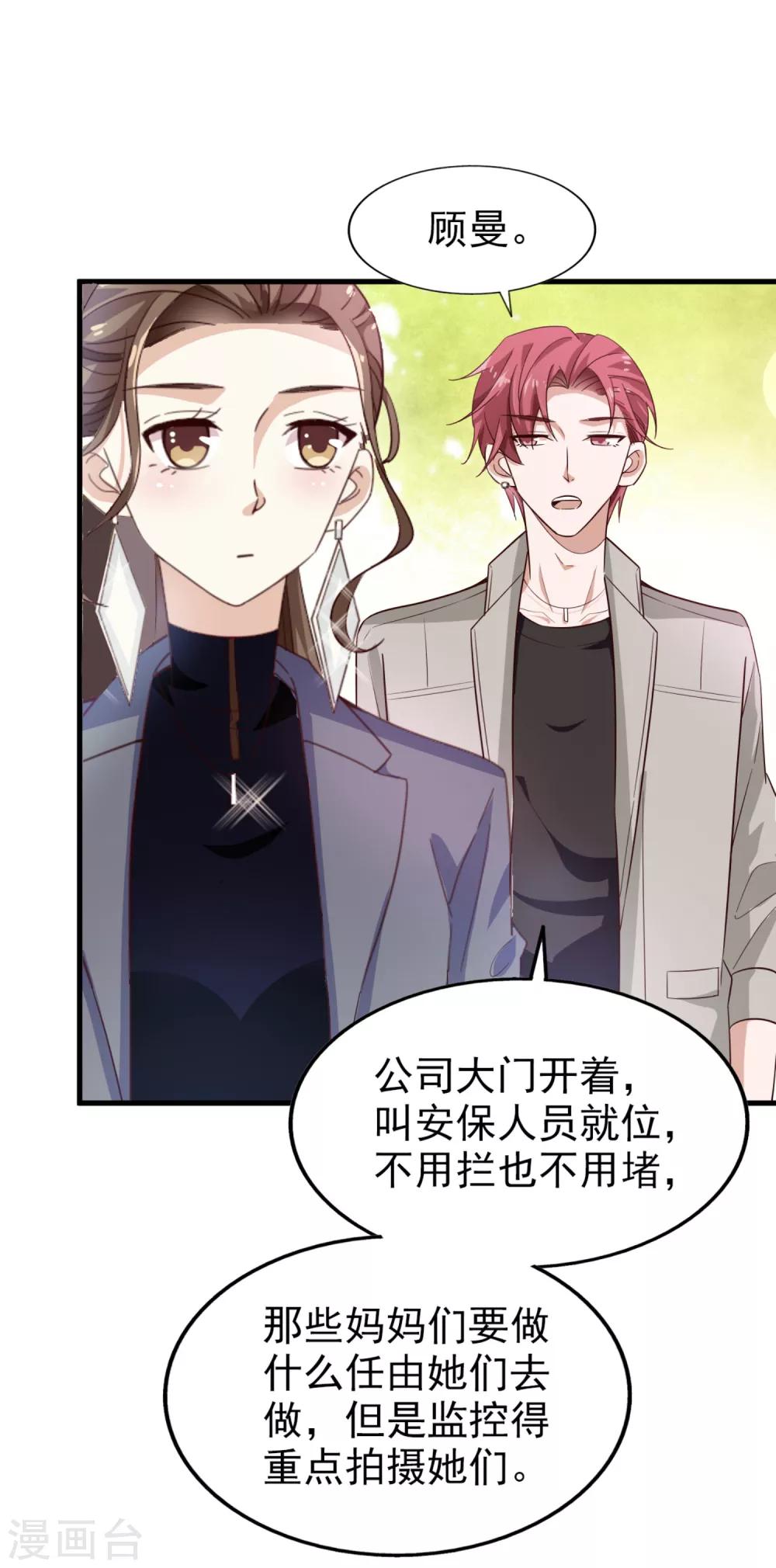 第36话 对策-第37话