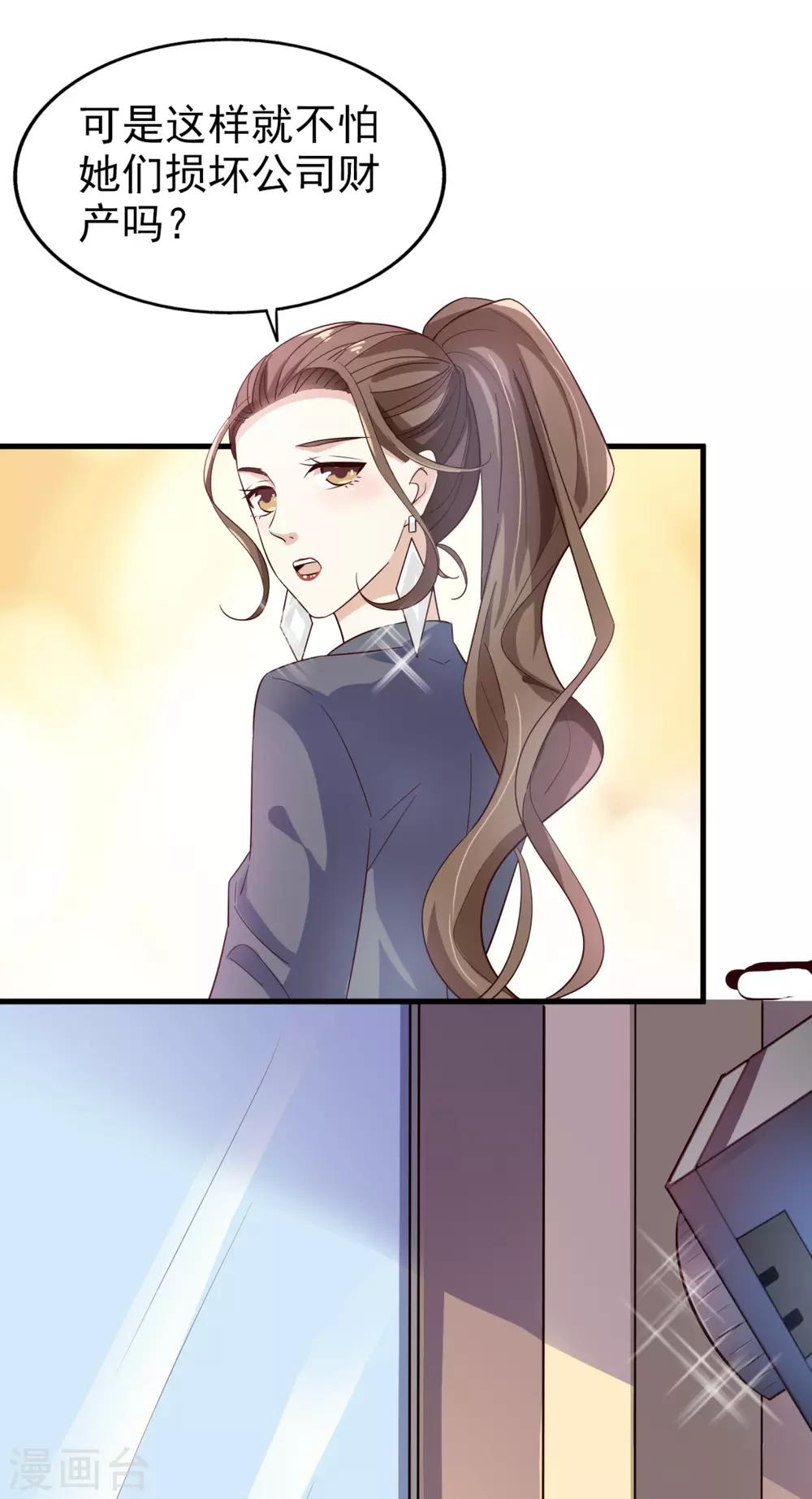 第36话 对策-第37话