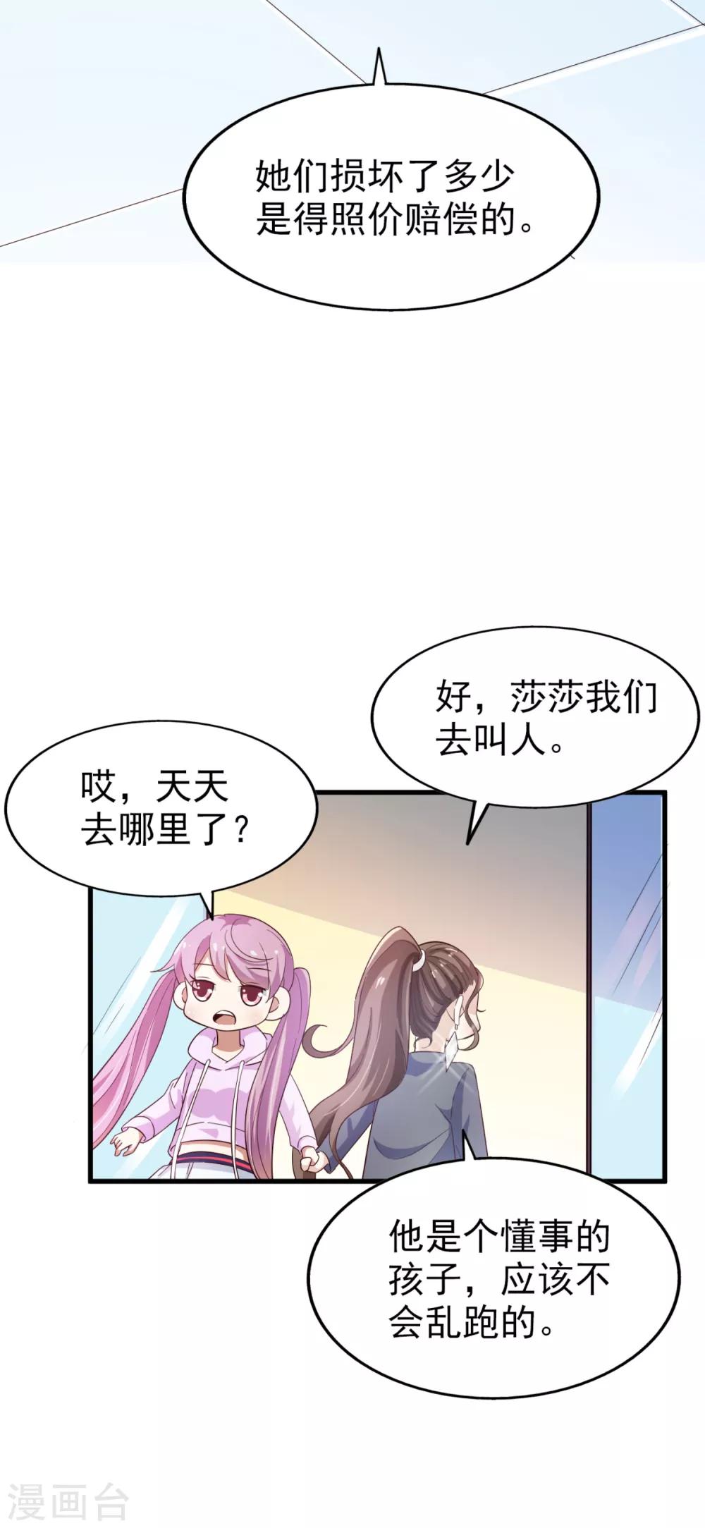第36话 对策-第37话