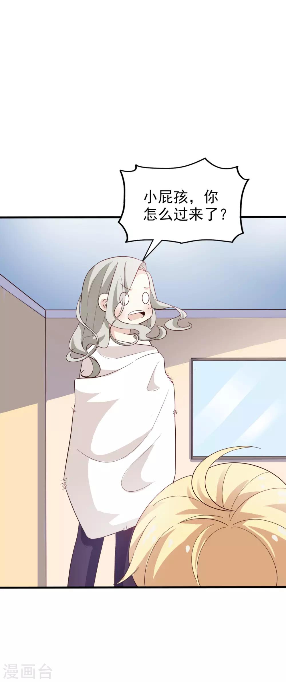 第36话 对策-第37话