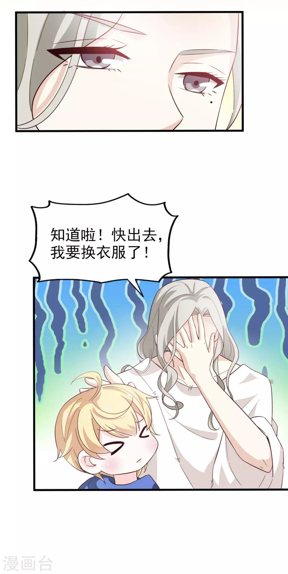 第36话 对策-第37话