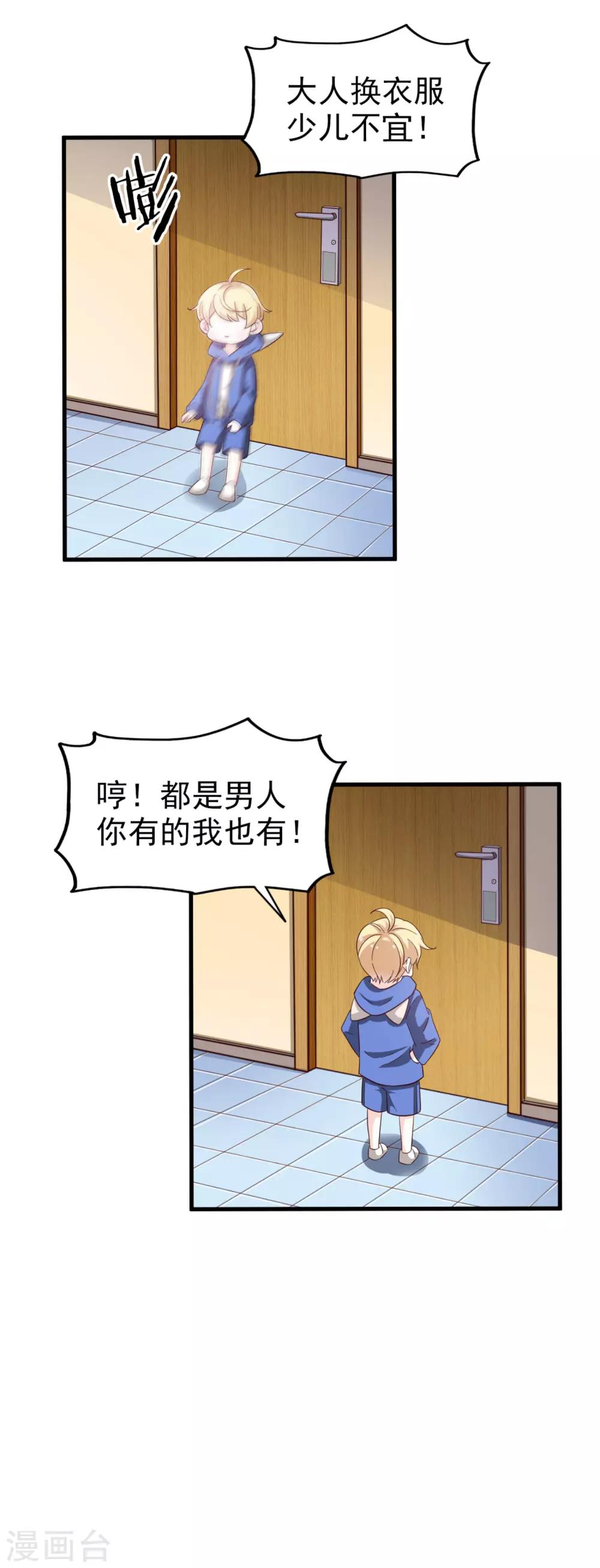 第36话 对策-第37话