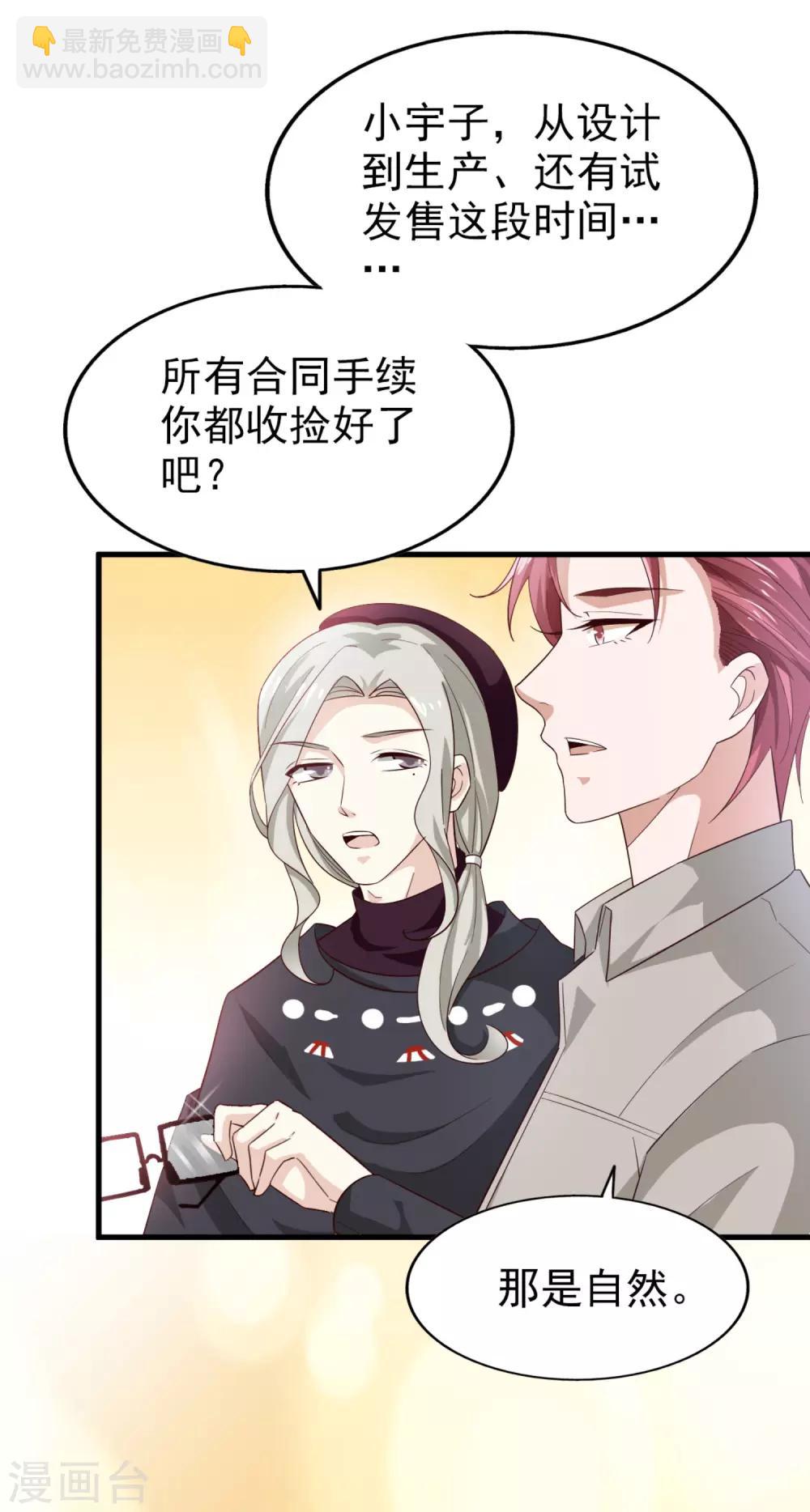 第36话 对策-第37话