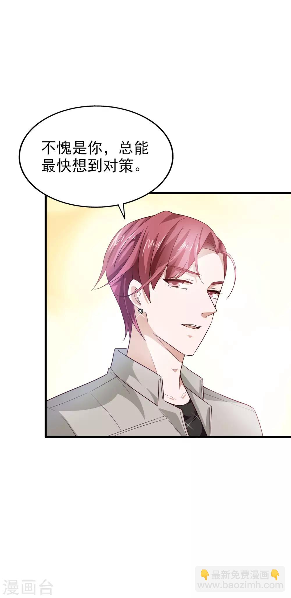 第36话 对策-第37话