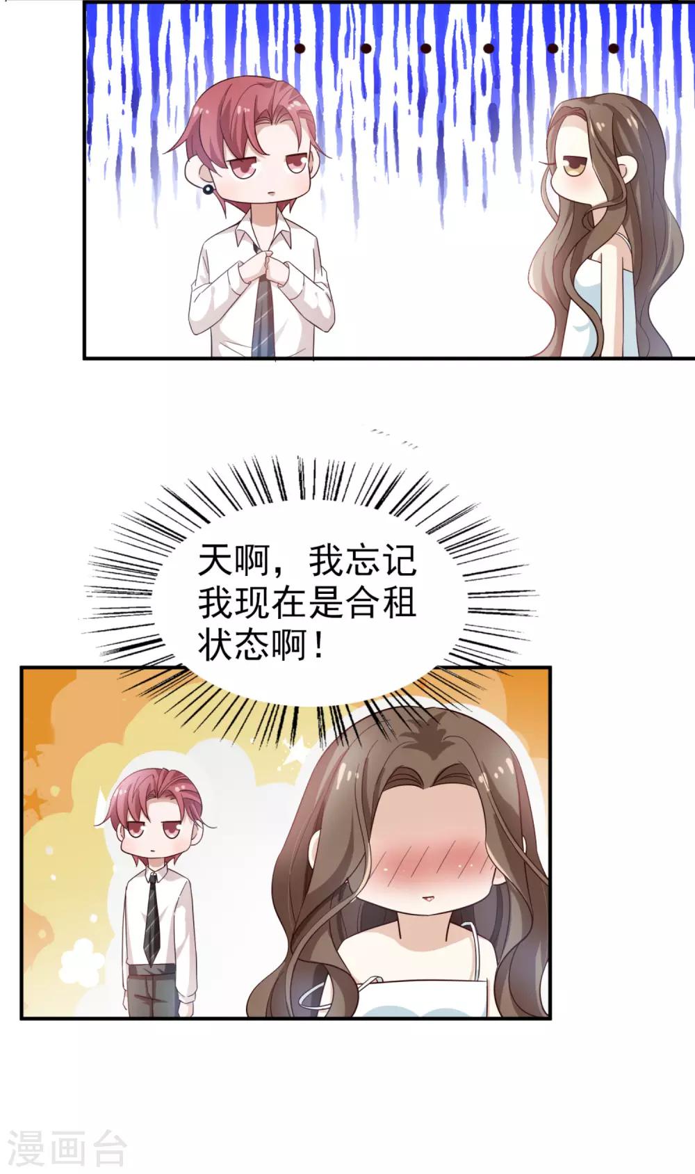 第38话 当面谈谈-第39话