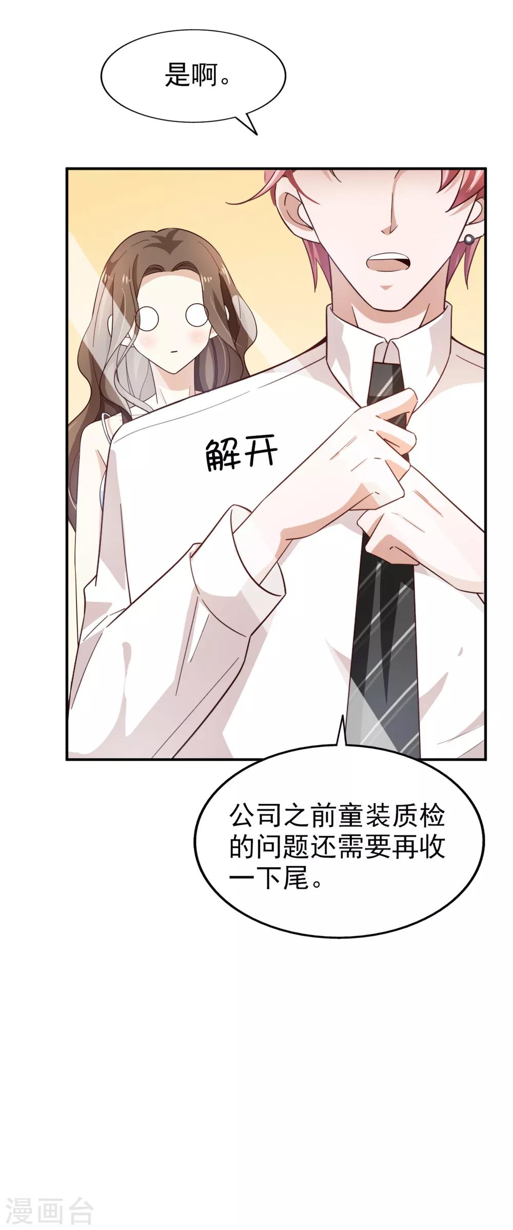 第38话 当面谈谈-第39话