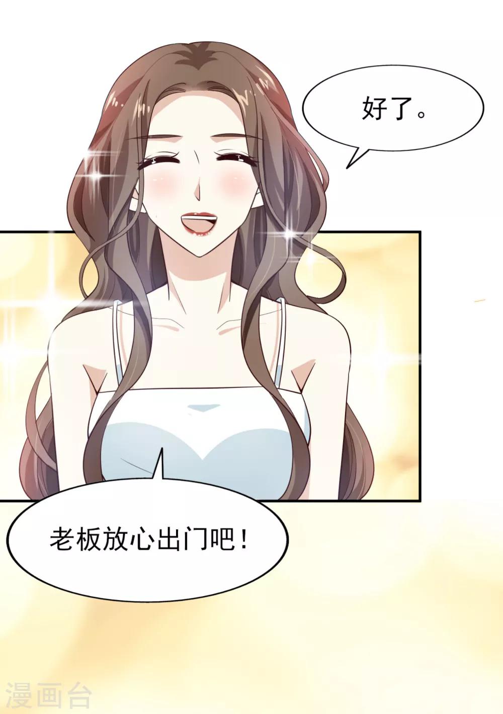 第38话 当面谈谈-第39话