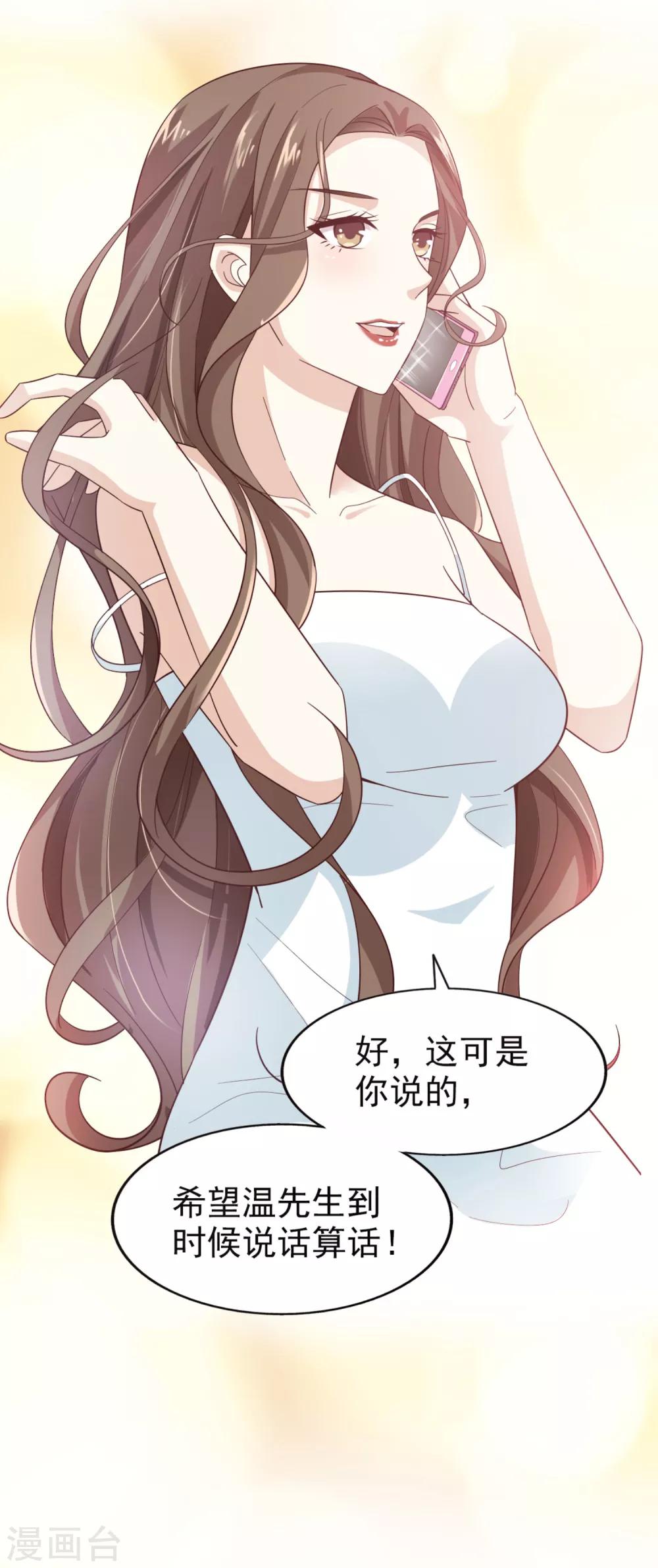 第38话 当面谈谈-第39话
