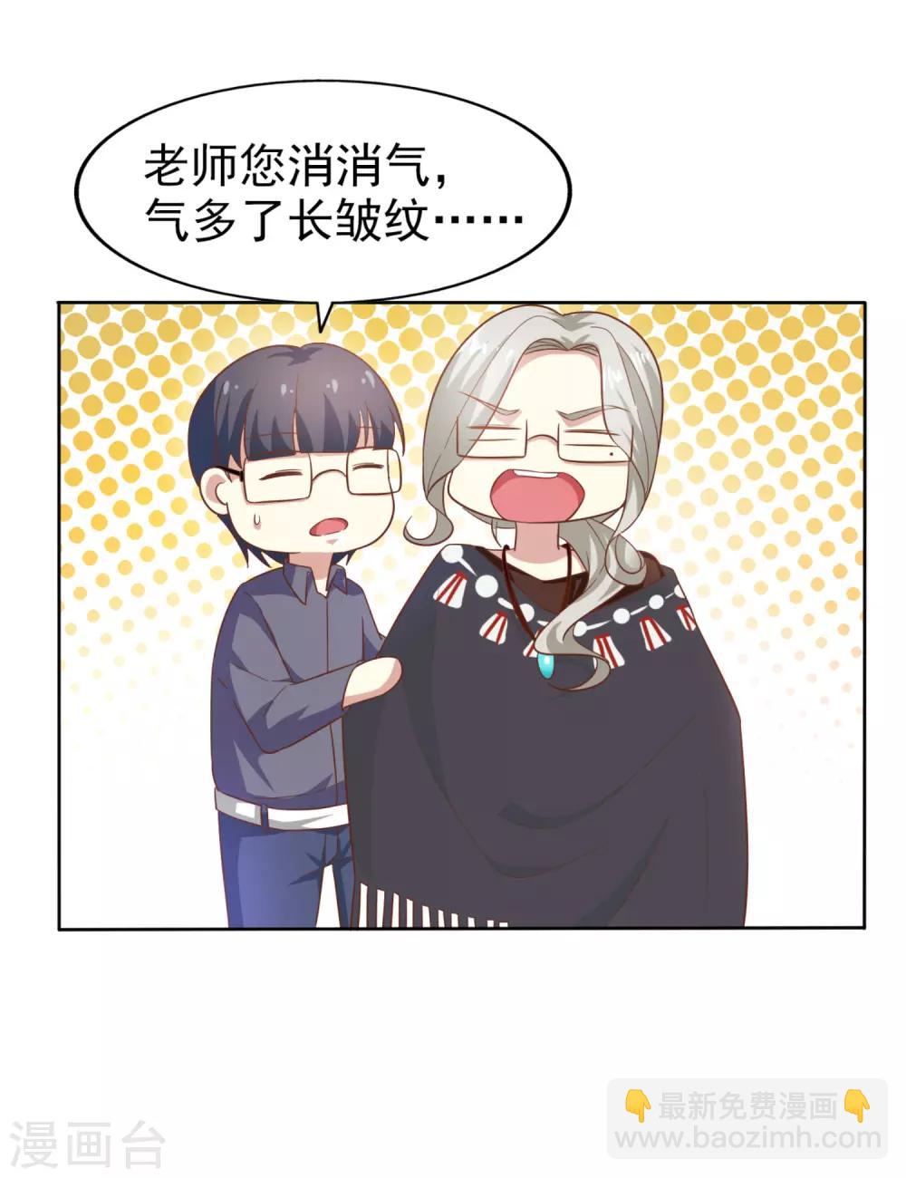 第4话 难搞的设计师-第5话