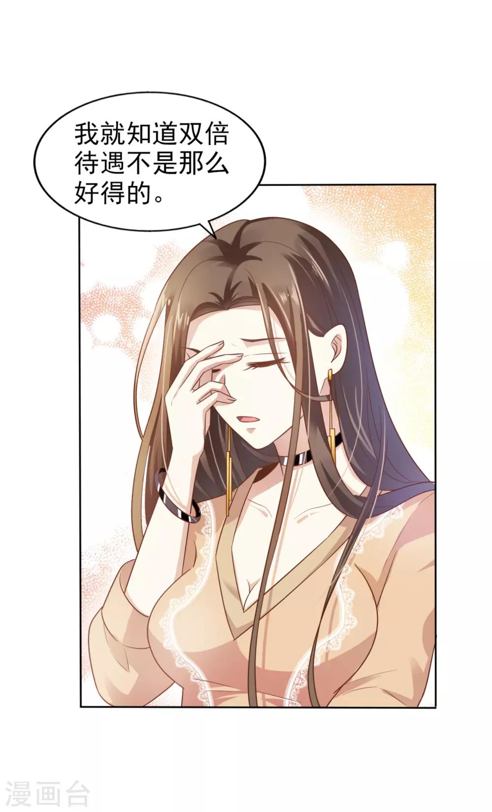 第4话 难搞的设计师-第5话