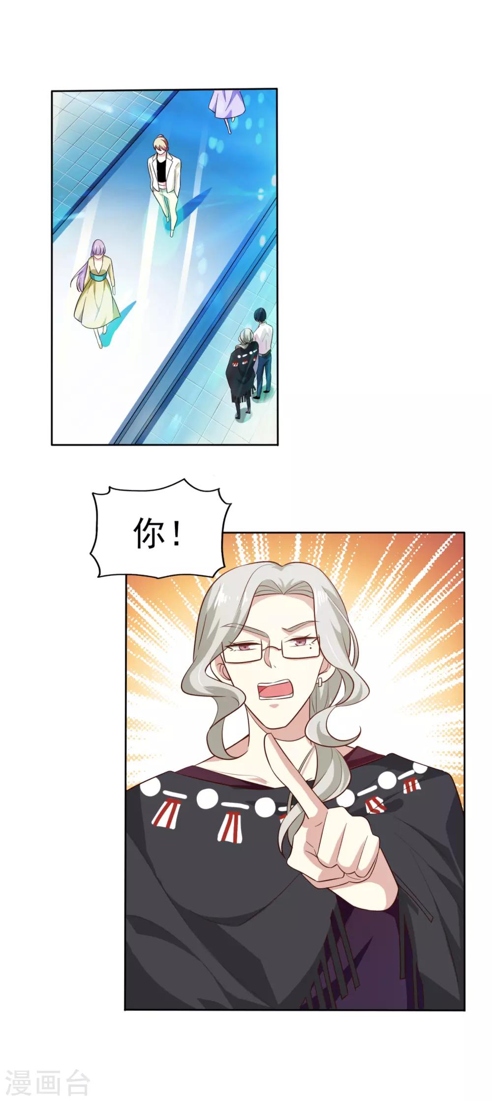 第4话 难搞的设计师-第5话