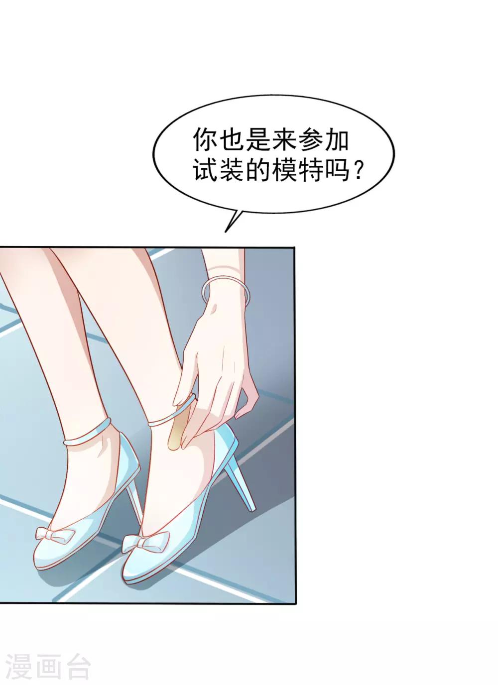 第4话 难搞的设计师-第5话