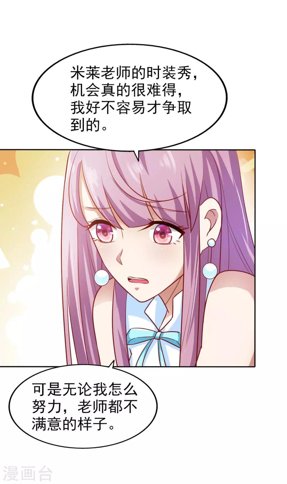 第4话 难搞的设计师-第5话