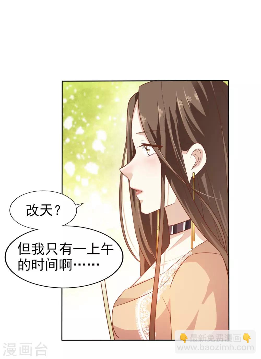 第4话 难搞的设计师-第5话