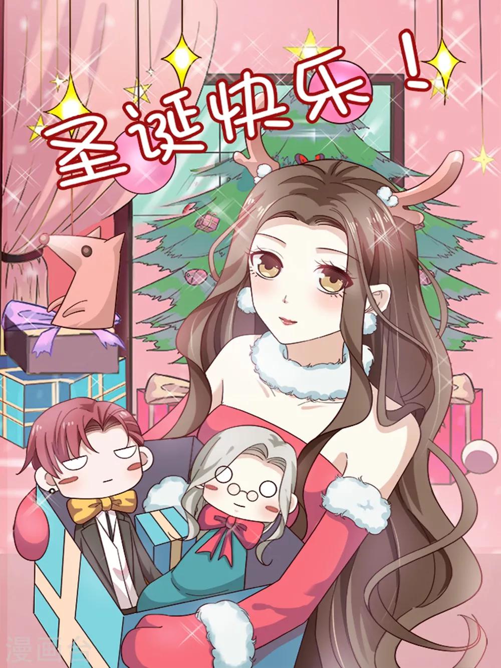 圣诞贺图-第41话