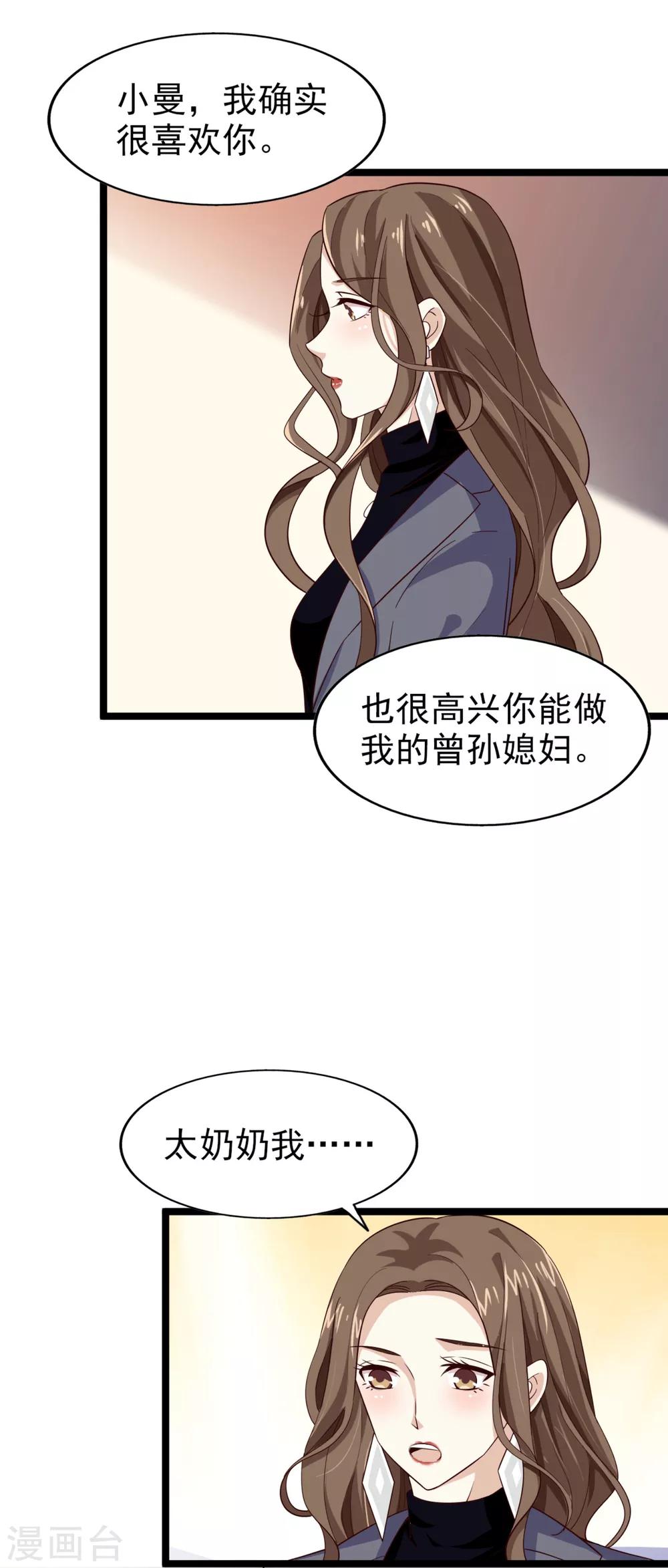 第41话 长辈训话-第43话