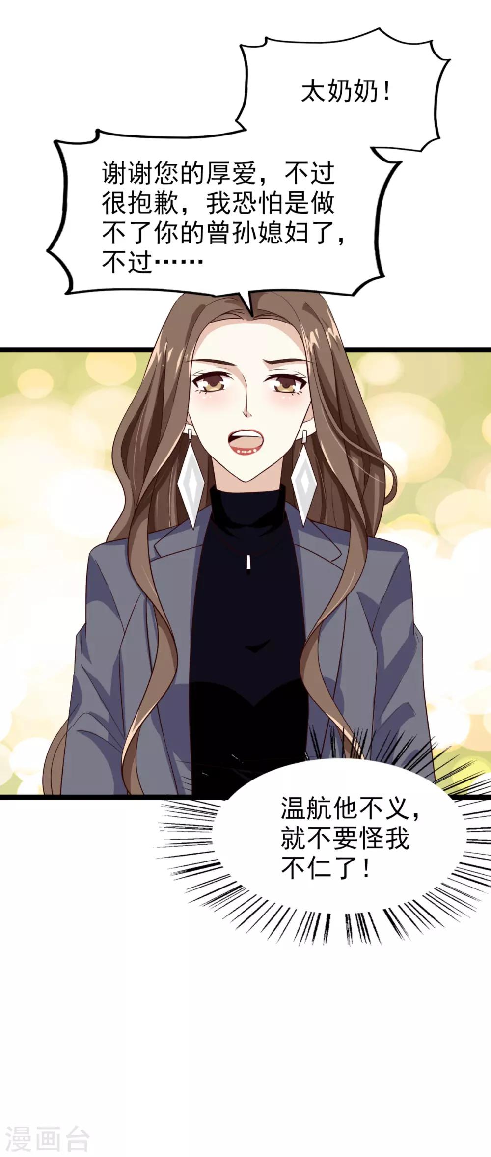 第41话 长辈训话-第43话