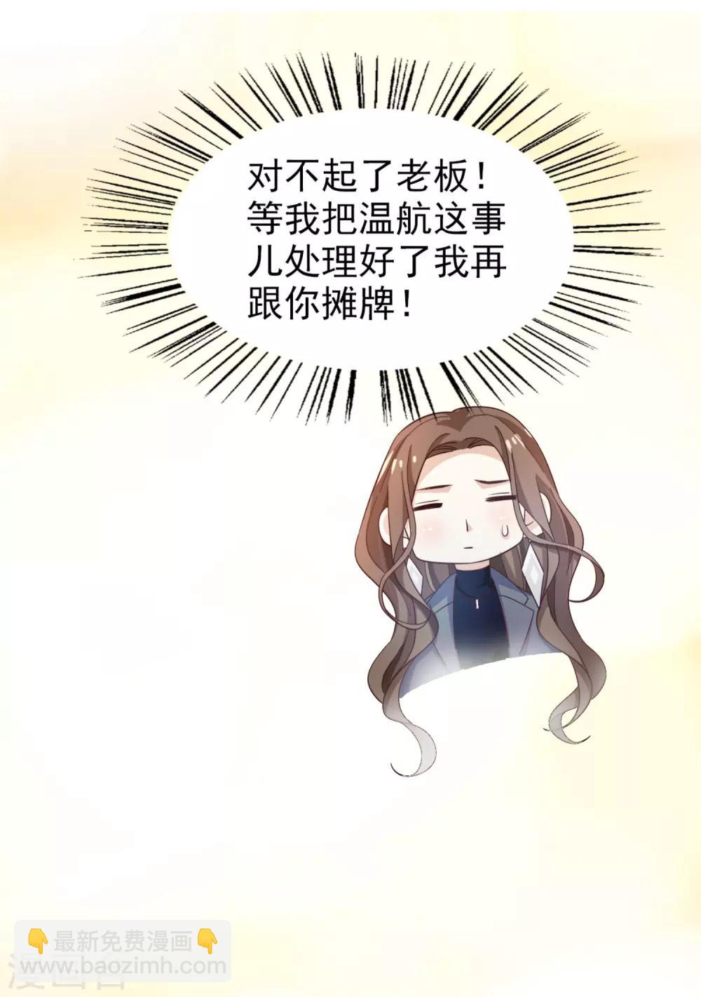 第41话 长辈训话-第43话