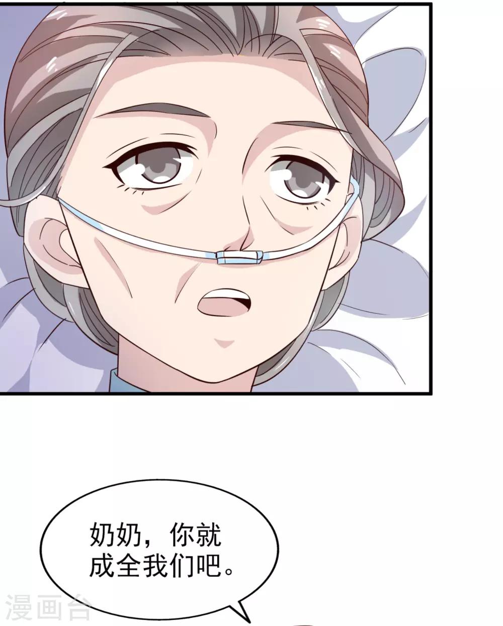 第41话 长辈训话-第43话