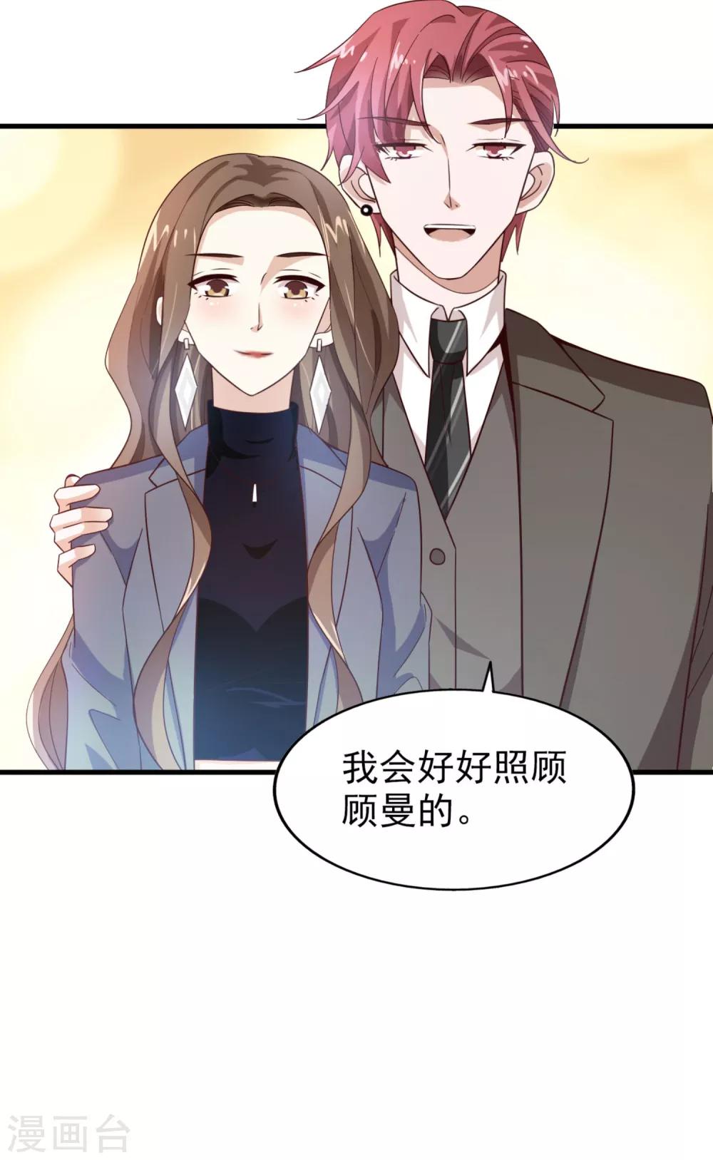 第41话 长辈训话-第43话