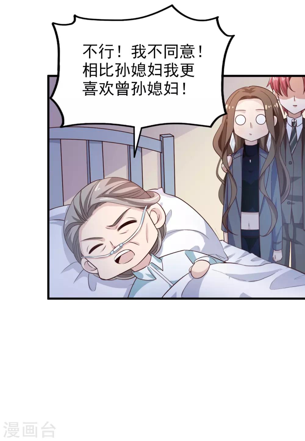 第41话 长辈训话-第43话