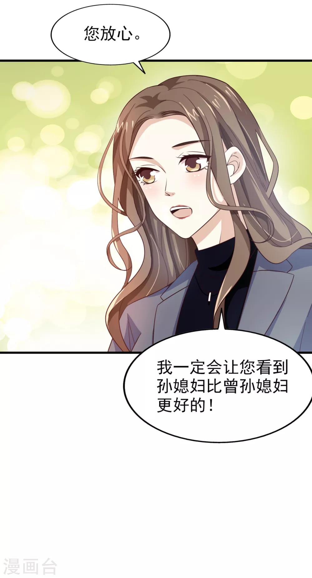 第41话 长辈训话-第43话