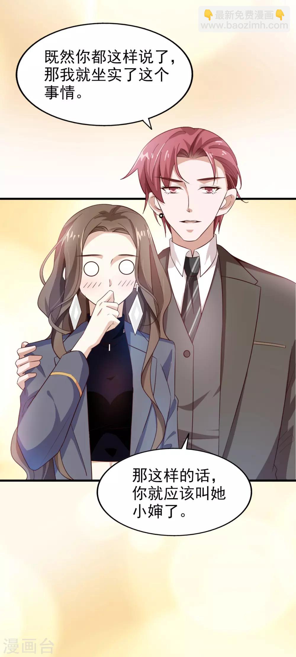 第41话 长辈训话-第43话