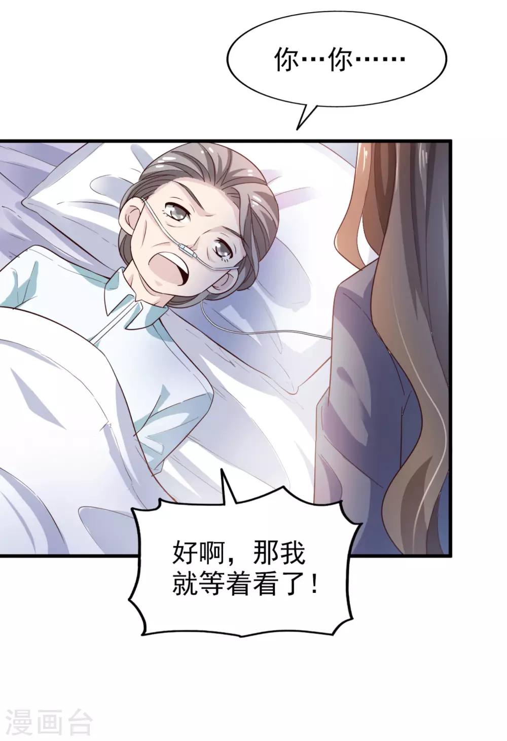 第41话 长辈训话-第43话