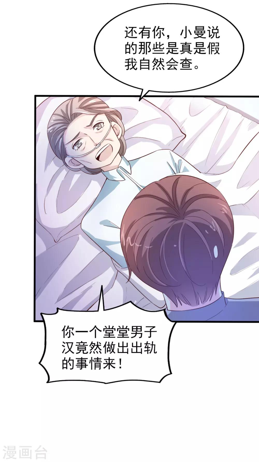 第41话 长辈训话-第43话