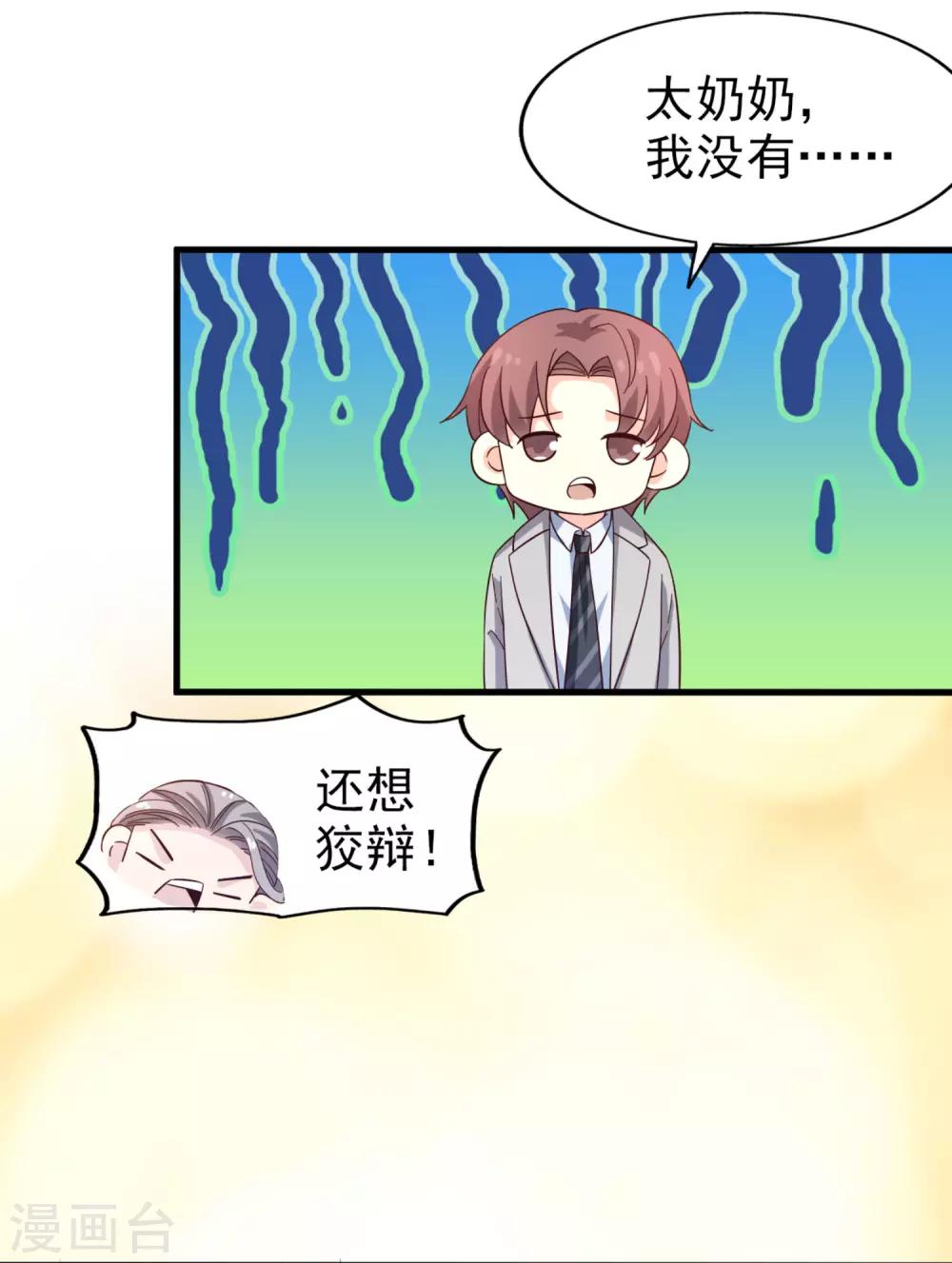 第41话 长辈训话-第43话