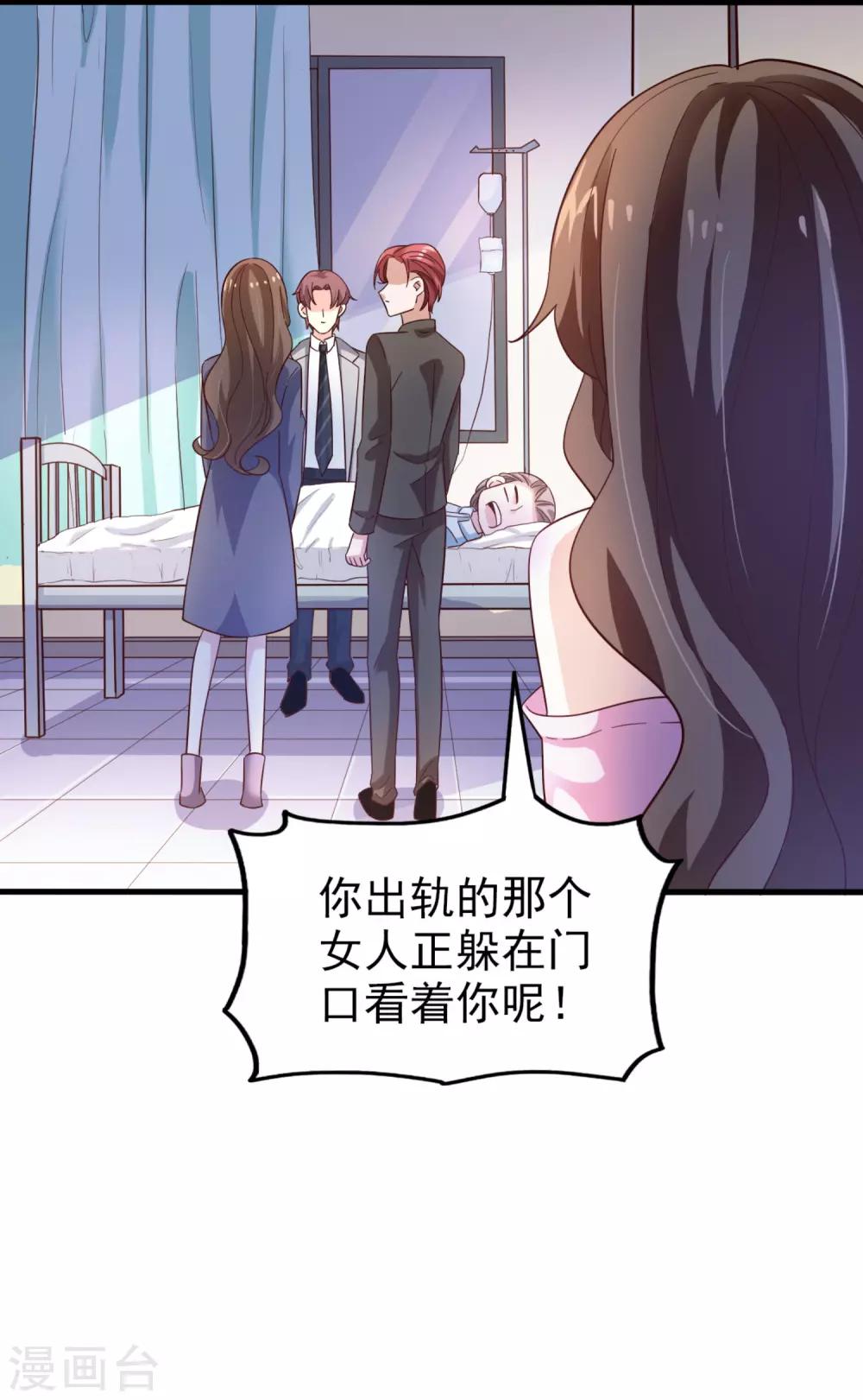 第41话 长辈训话-第43话
