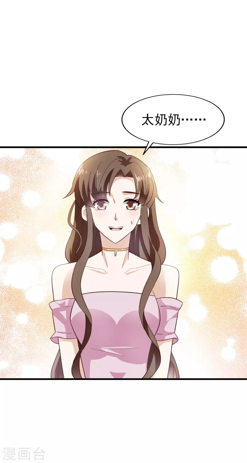 第41话 长辈训话-第43话