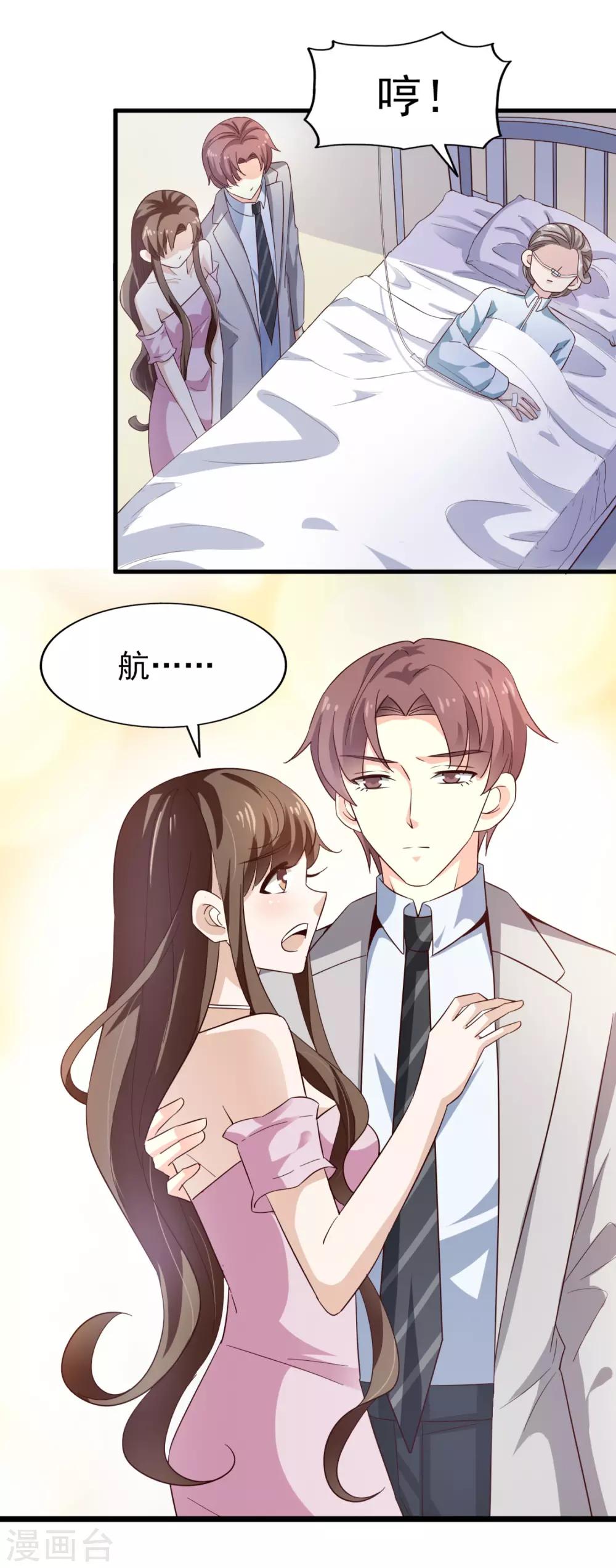第41话 长辈训话-第43话