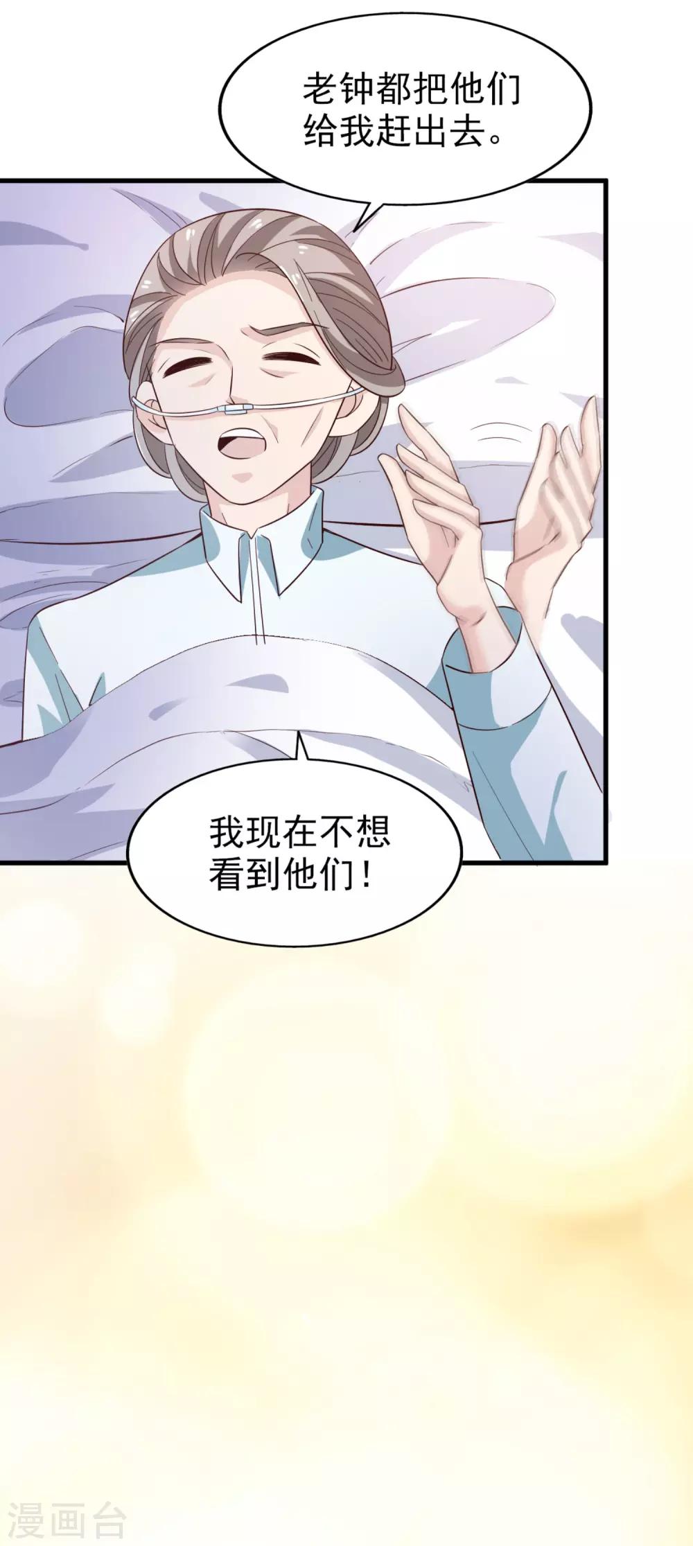 第41话 长辈训话-第43话