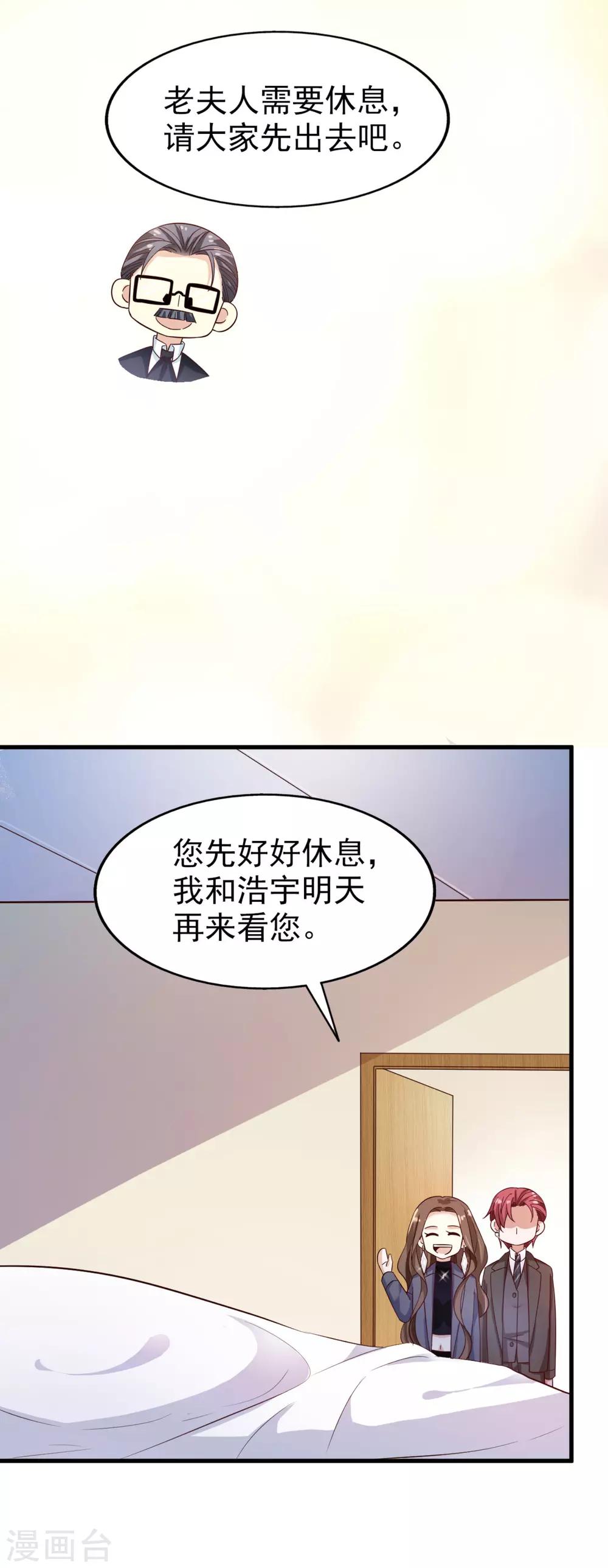 第41话 长辈训话-第43话