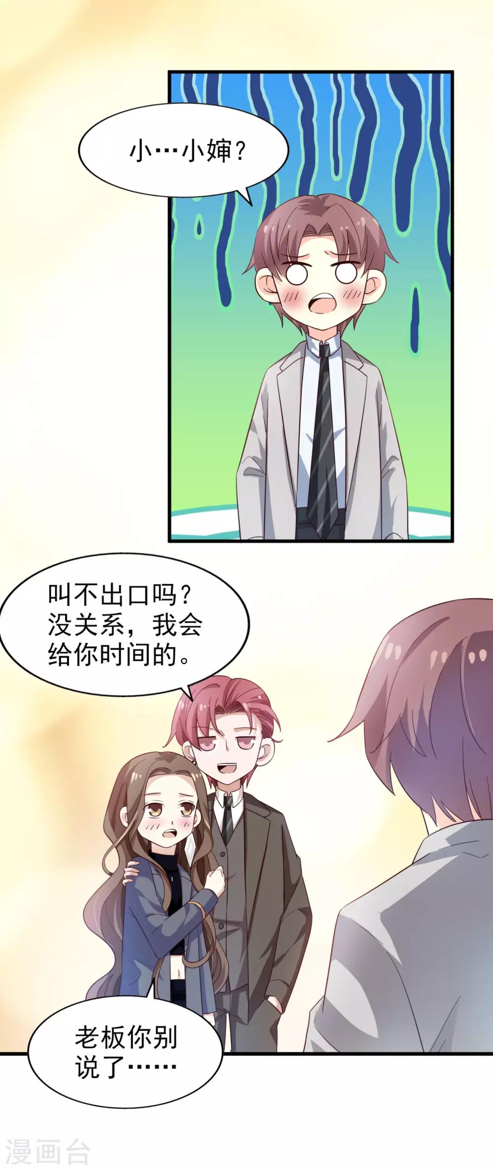 第41话 长辈训话-第43话