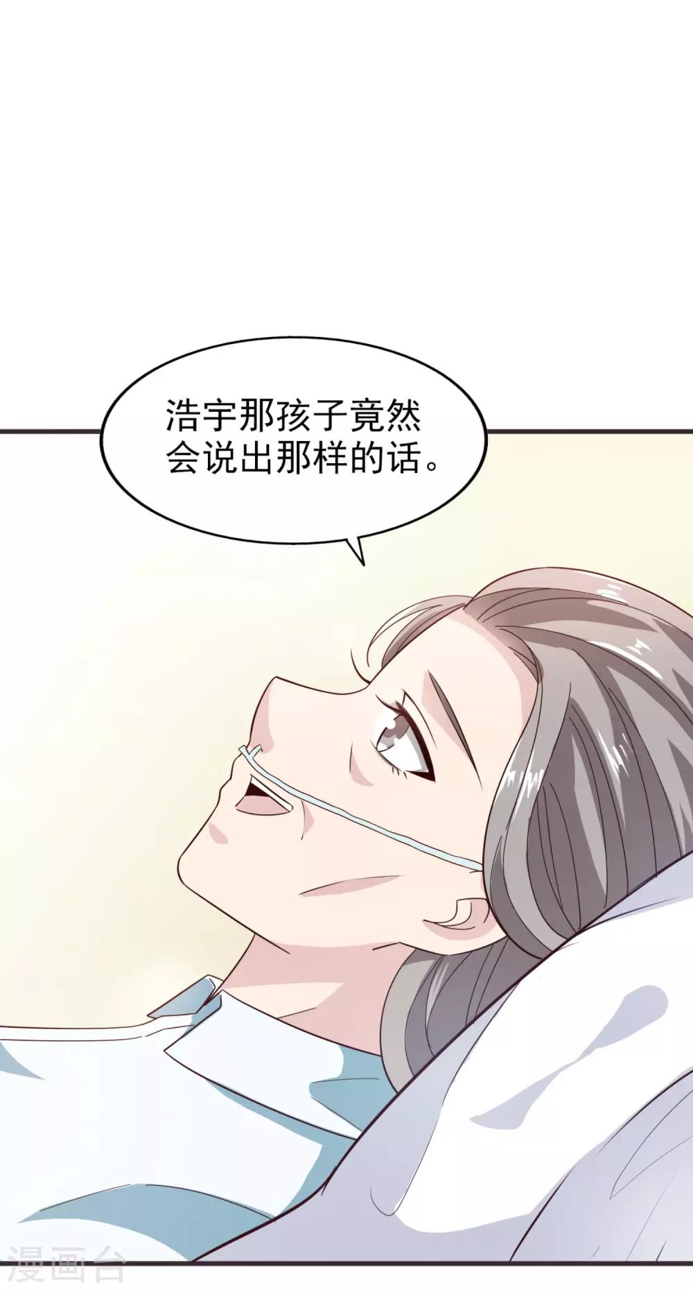 第41话 长辈训话-第43话