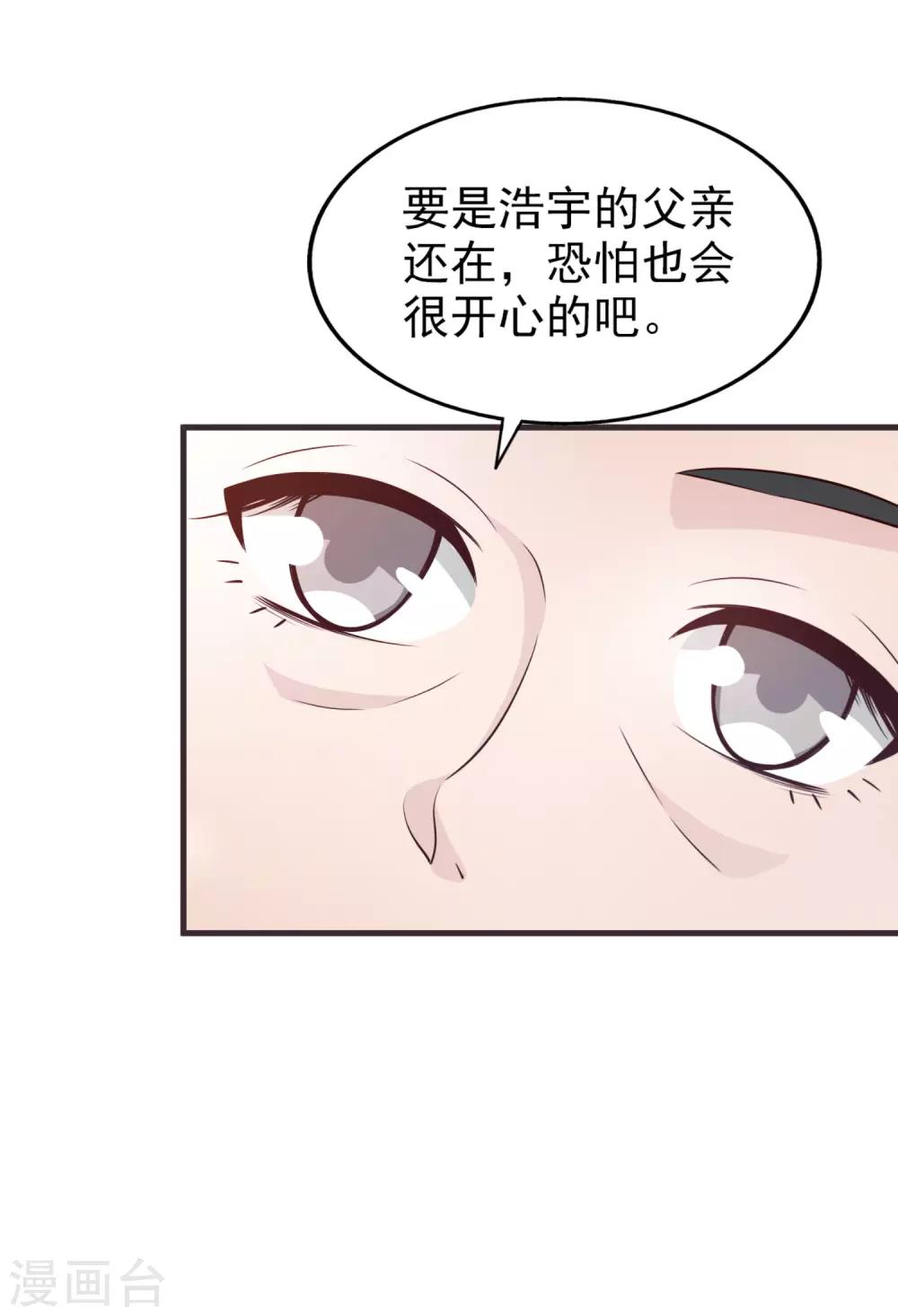 第41话 长辈训话-第43话