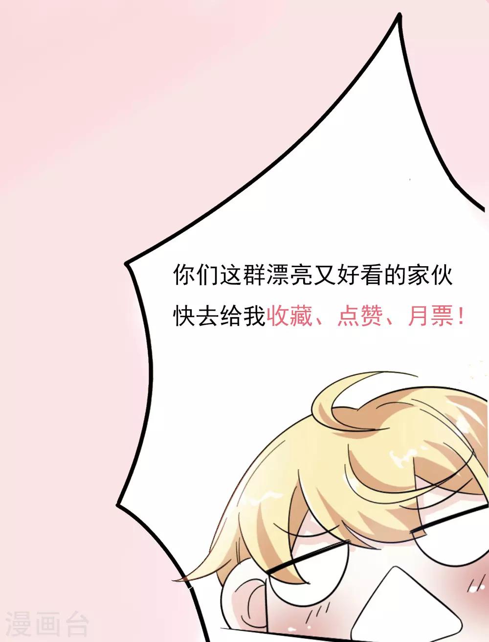 第41话 长辈训话-第43话