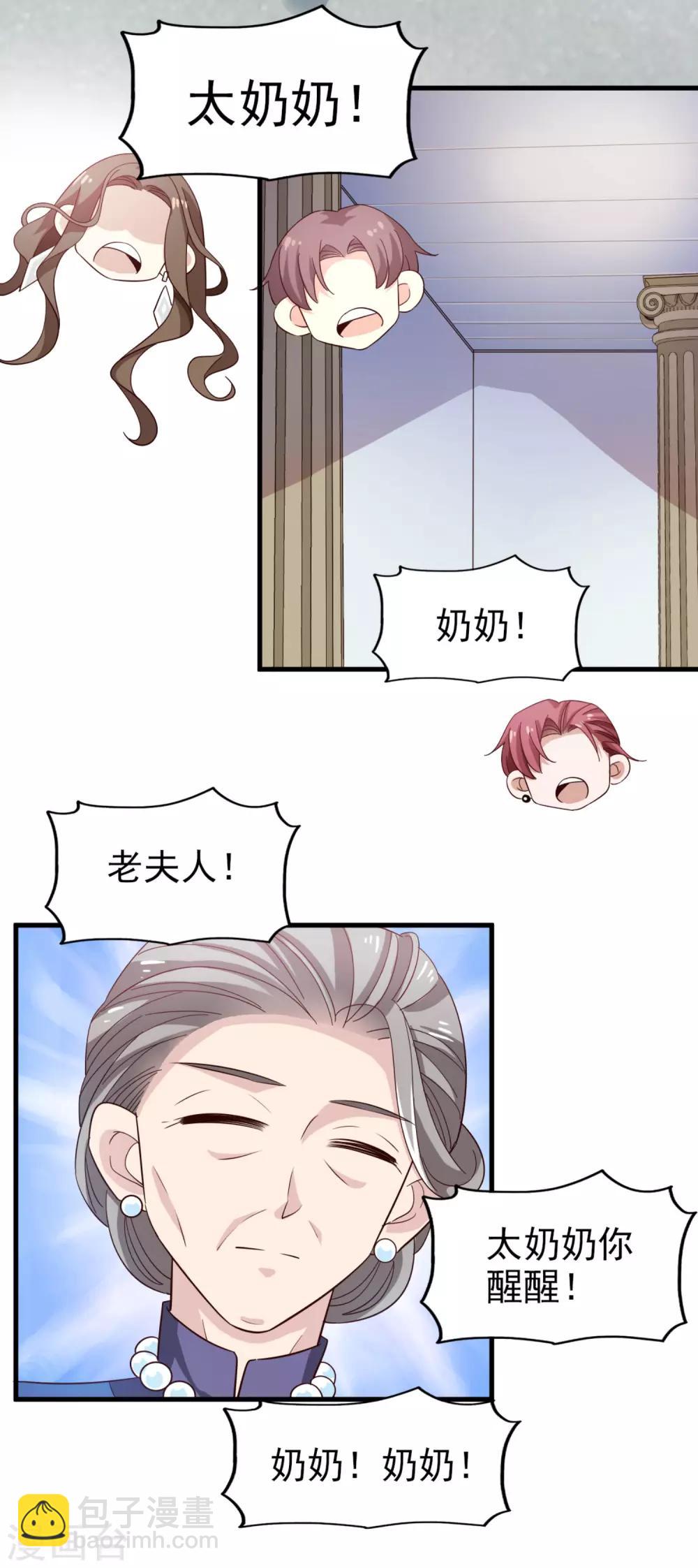第41话 长辈训话-第43话