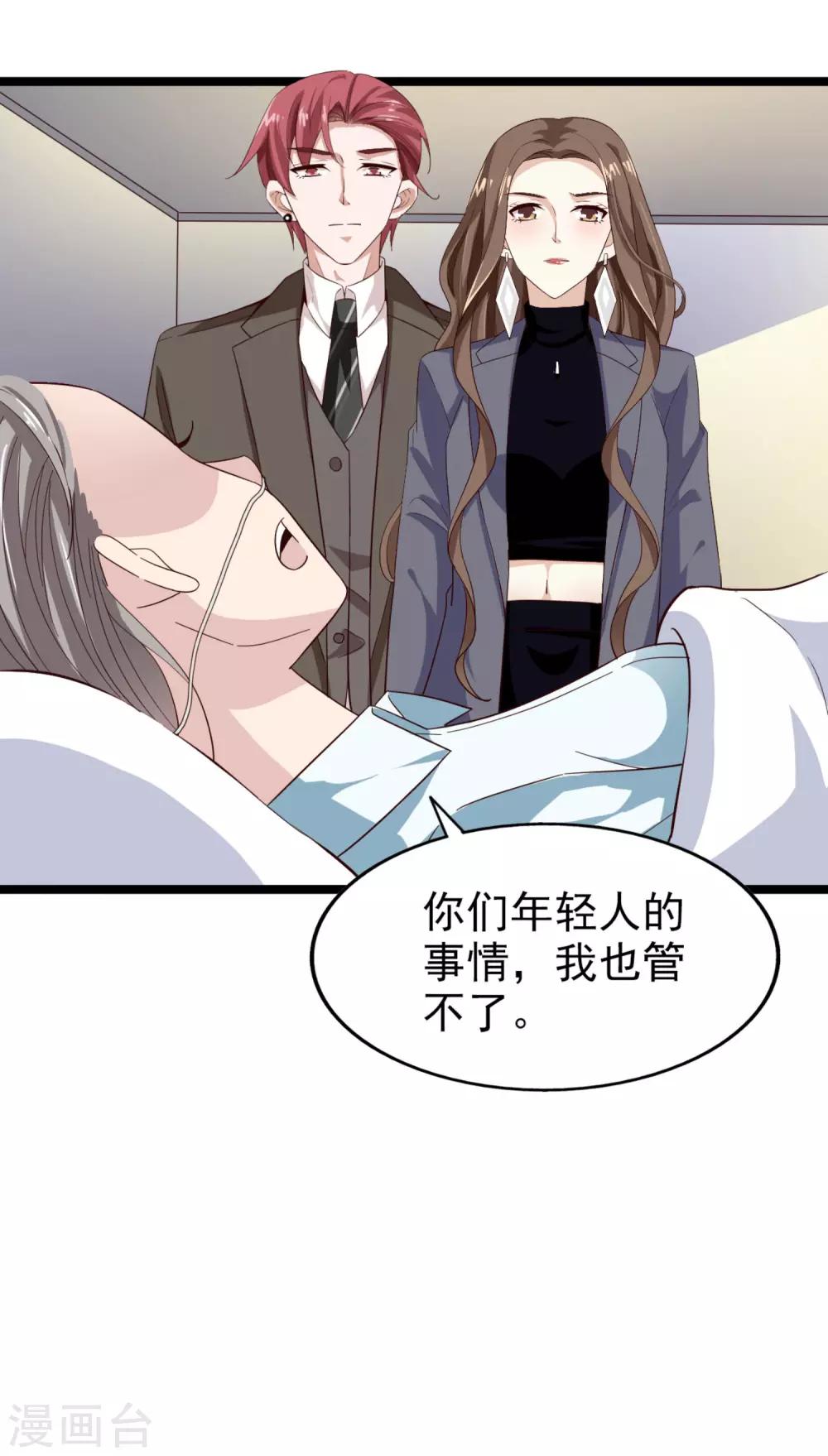 第41话 长辈训话-第43话