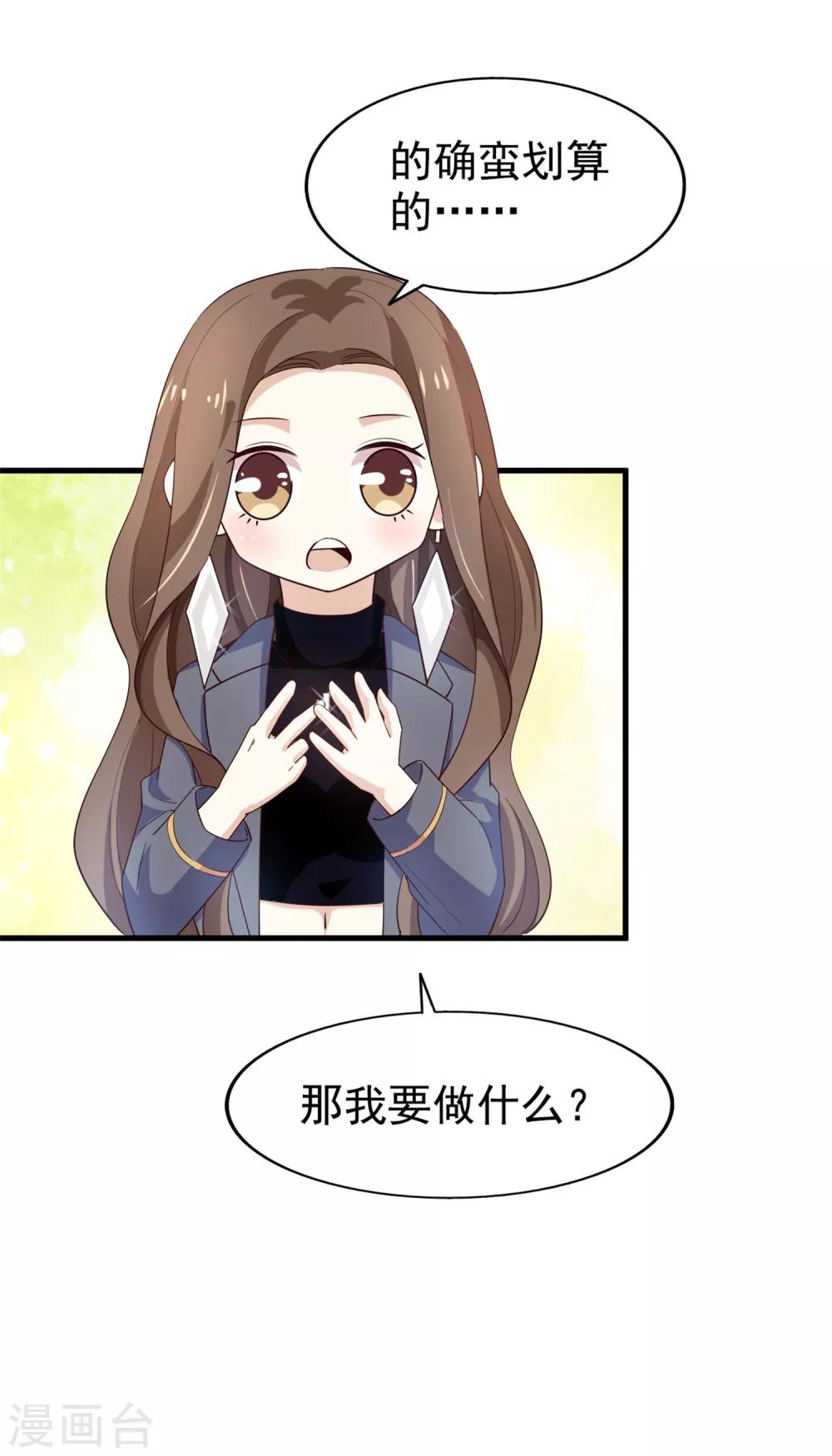 第43话 跟我结婚-第45话