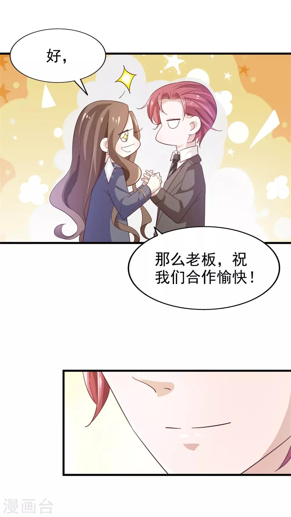 第43话 跟我结婚-第45话