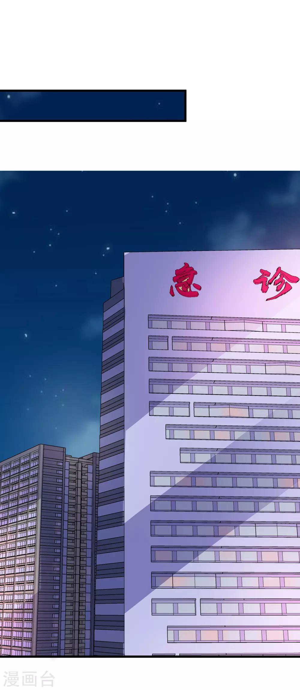第43话 跟我结婚-第45话