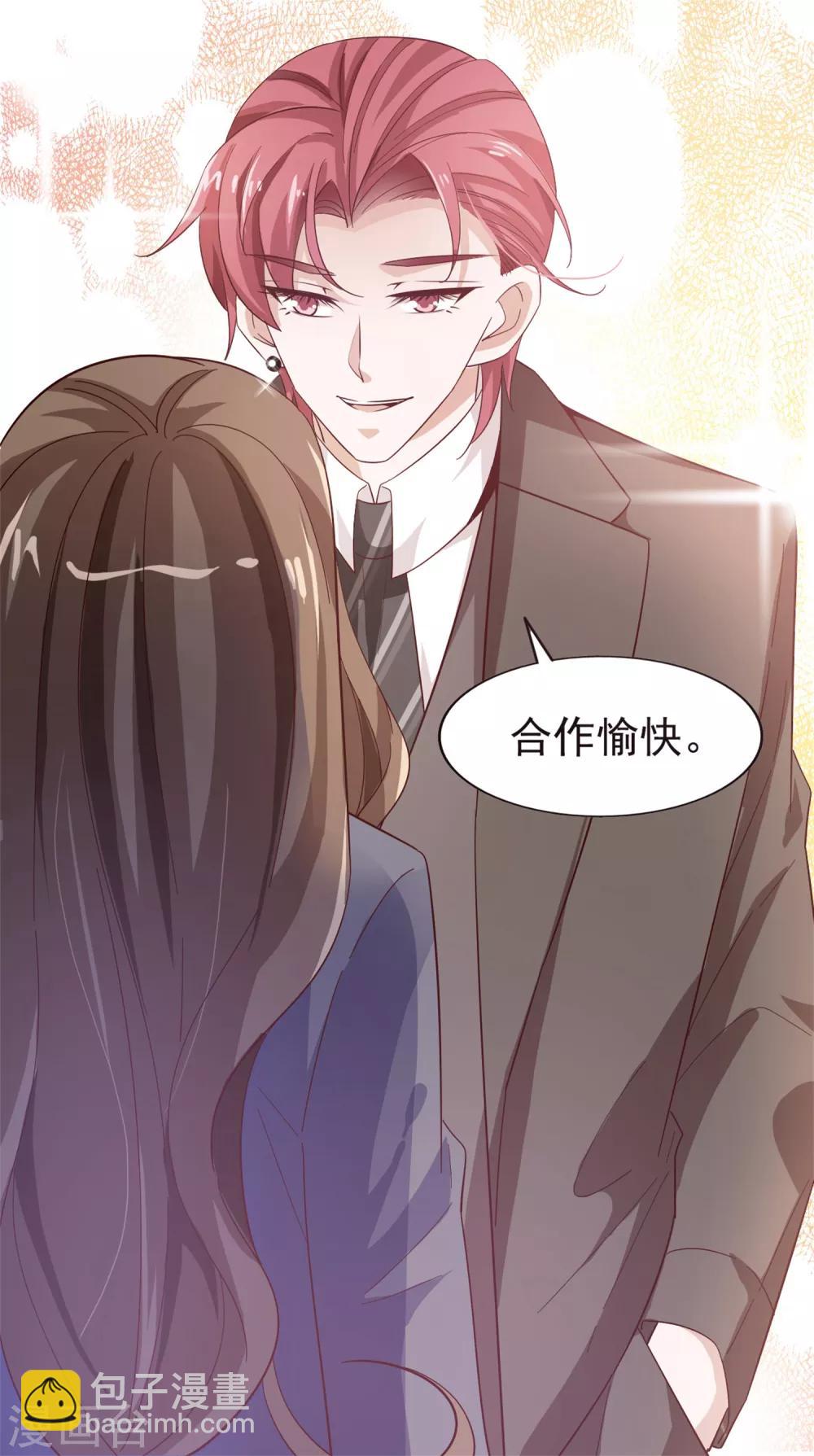 第43话 跟我结婚-第45话