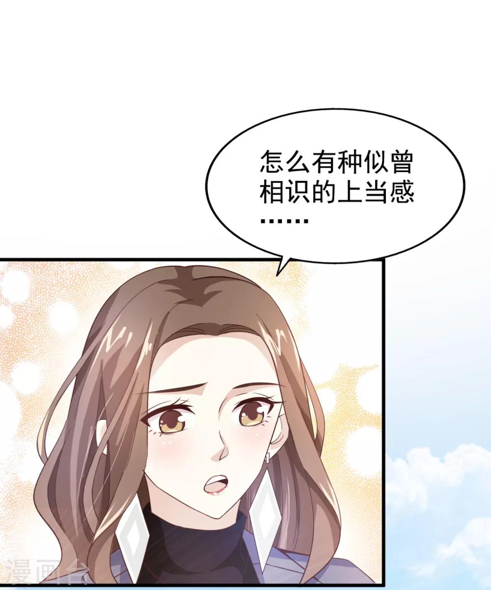 第43话 跟我结婚-第45话