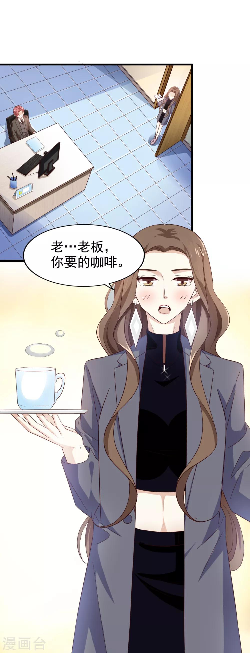第43话 跟我结婚-第45话