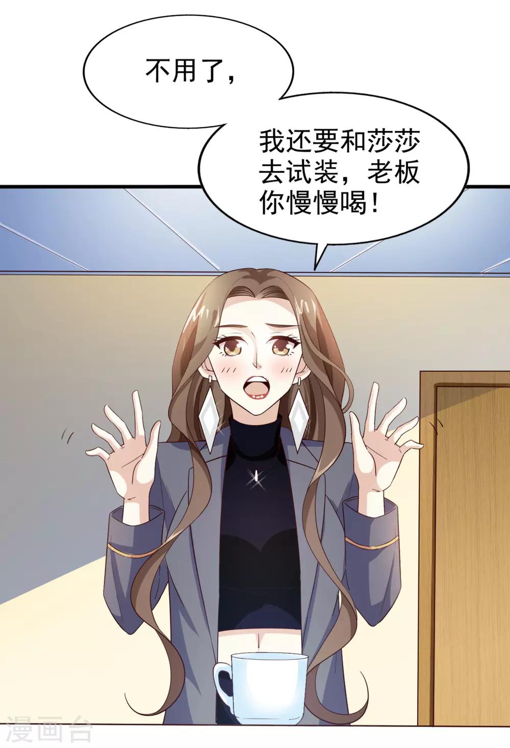 第43话 跟我结婚-第45话