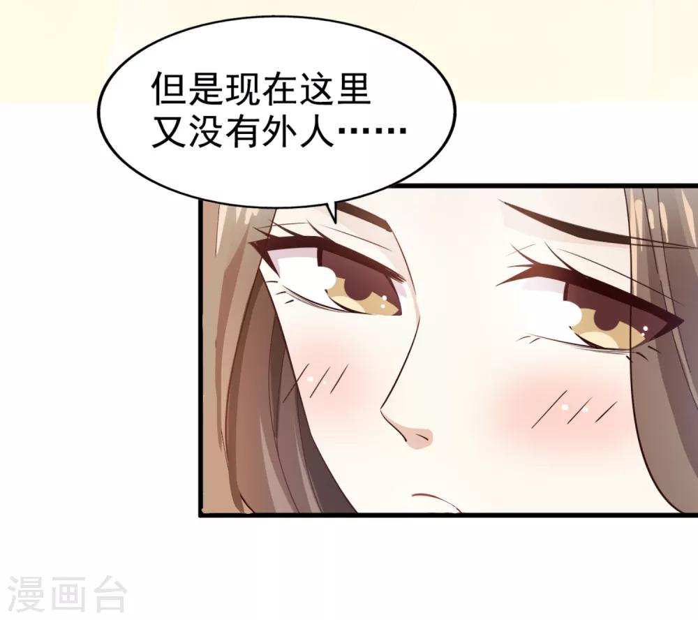 第43话 跟我结婚-第45话
